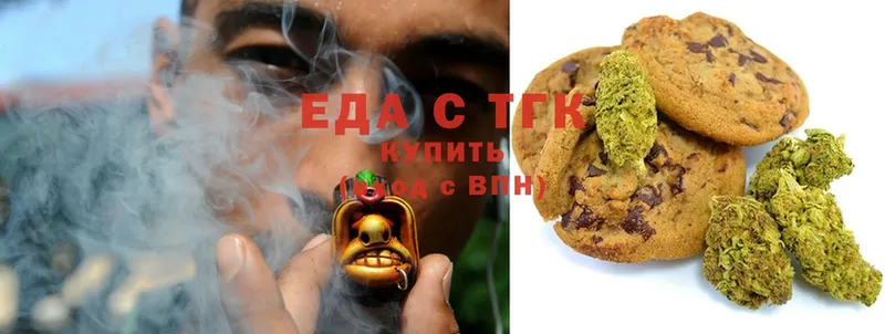 Еда ТГК марихуана  omg как зайти  Советский 