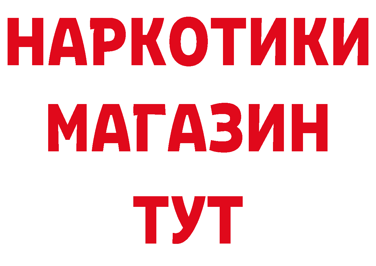 ТГК вейп с тгк как зайти маркетплейс ОМГ ОМГ Советский