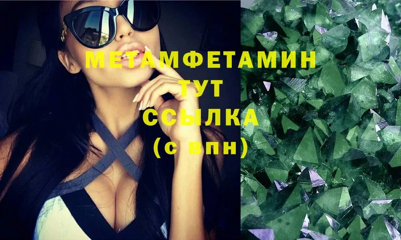 Метамфетамин витя  Советский 